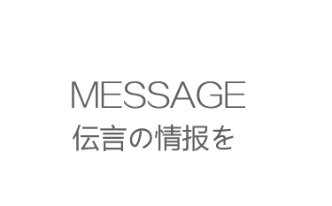 留言信息